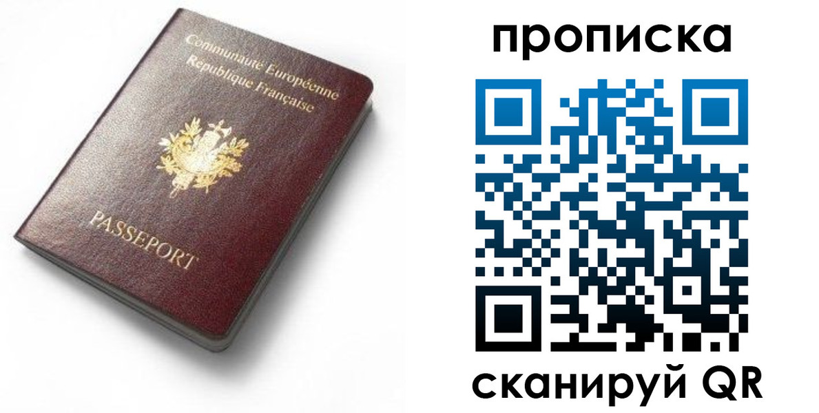 временная регистрация для школы в Михайловке