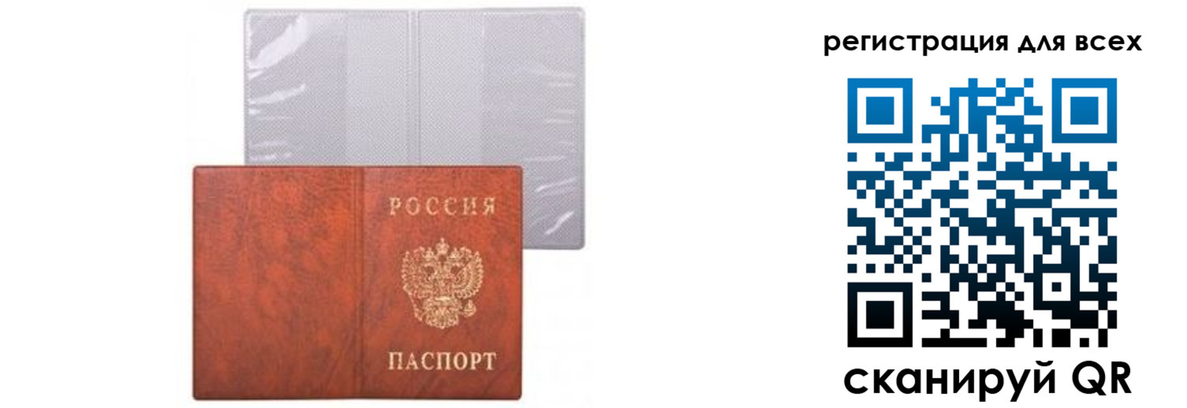 временная регистрация надежно в Михайловке