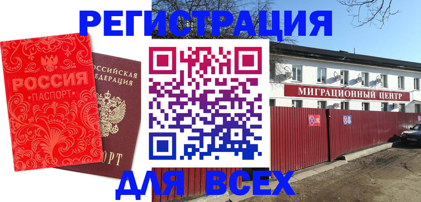 временная регистрация гарантия в Михайловке