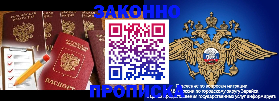 прописка для кредита в Михайловке