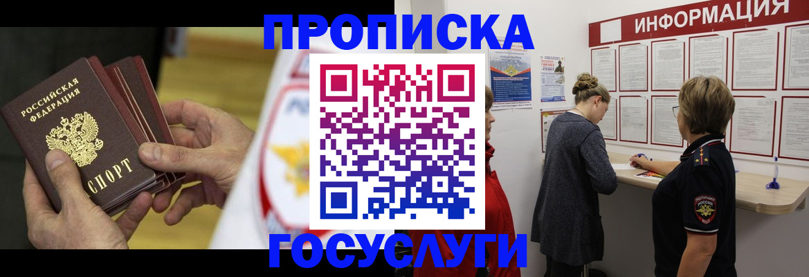 прописка для кредита в Михайловке