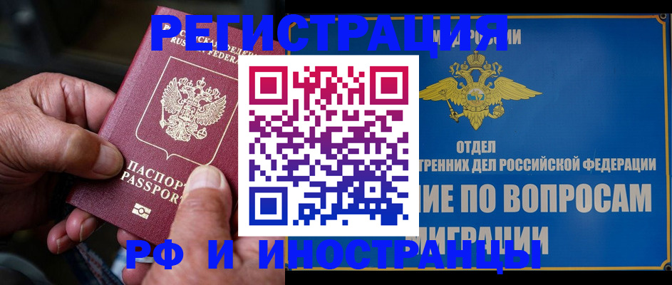 прописка штамп в Михайловке