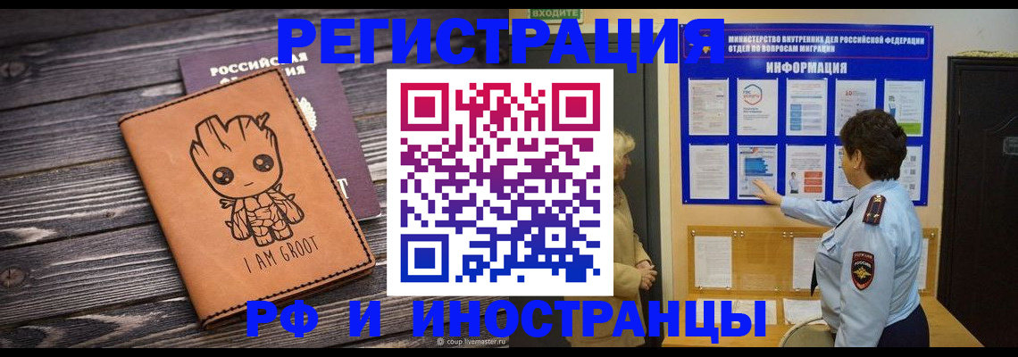 прописка 2025 в Михайловке