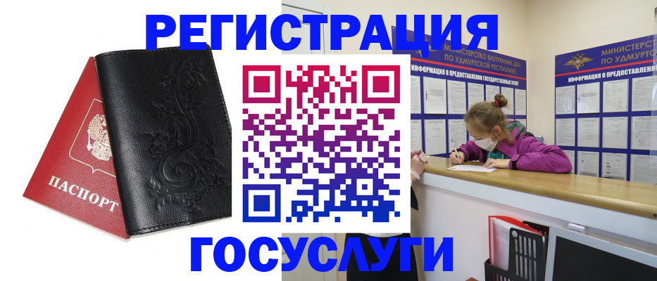 прописка законно в Михайловке