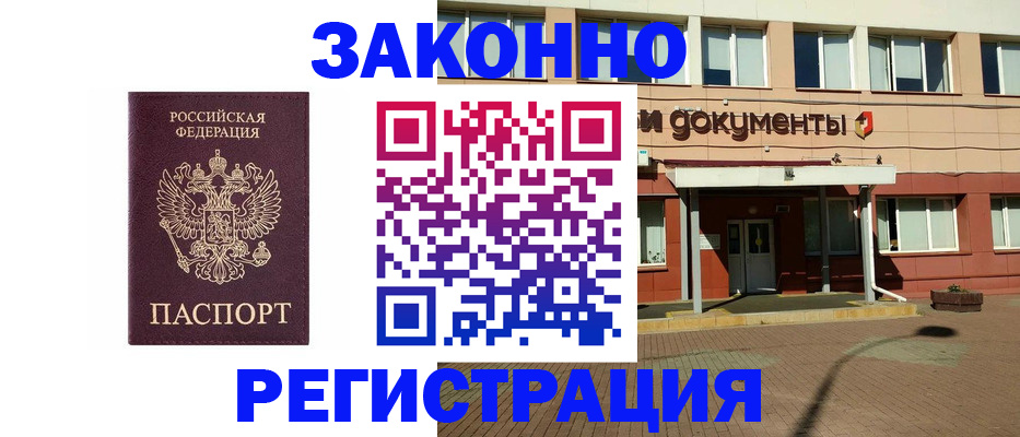 временная прописка в Михайловке