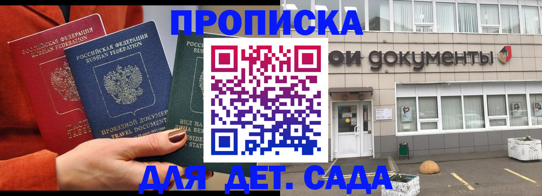 временная регистрация госуслуги в Михайловке