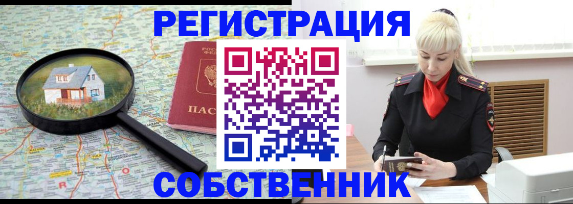прописка регистрация в Михайловке