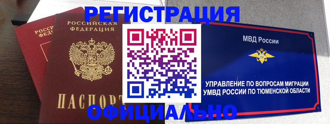 временная регистрация в Михайловке